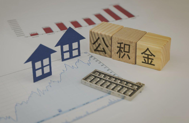 扬州哪些情况下可以申请提取住房公积金？