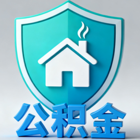 扬州《关于进一步扩大提取住房公积金直付房租业务试点范围的通知》政策解读