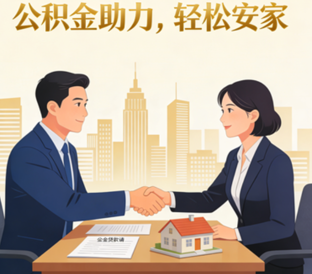扬州住房公积金：公积金结息利率显著高于当前银行存款利率水平
